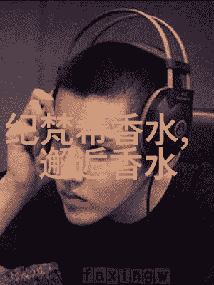 有一种香韵叫只要有你就是全世界